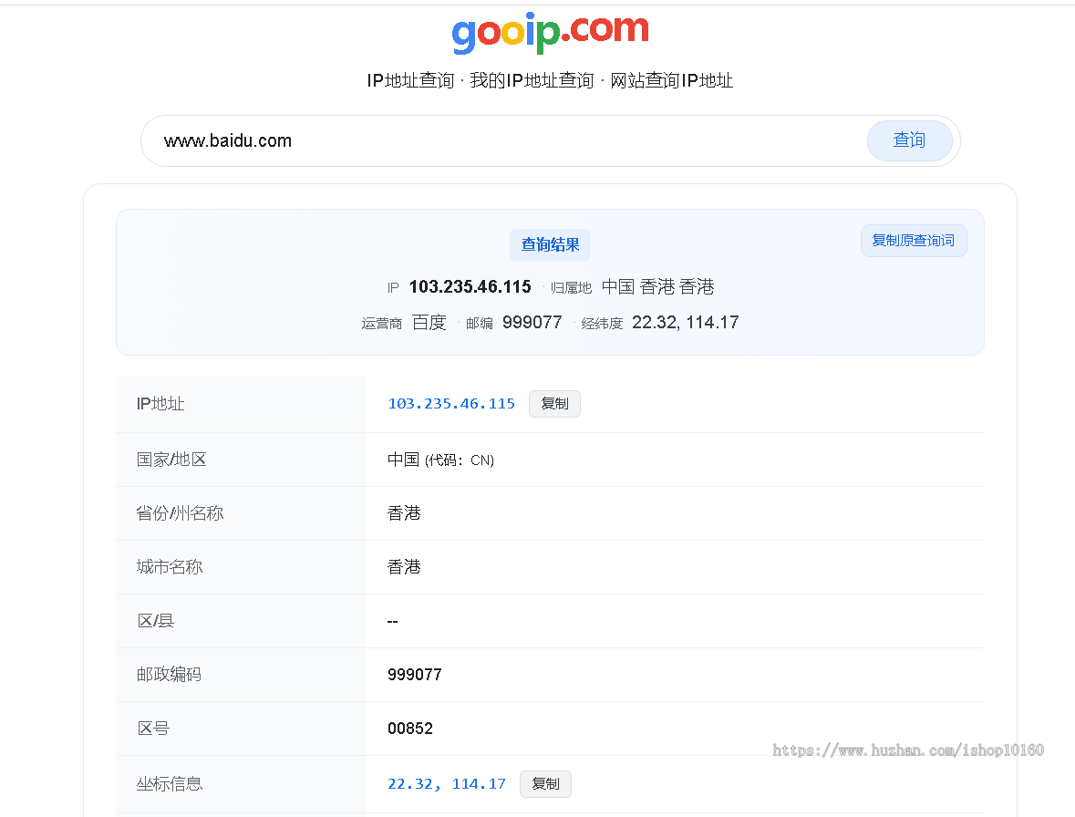 IP地址查询,我的IP查询PHP源码,网站查IP网站整站源码,搜索引擎利器