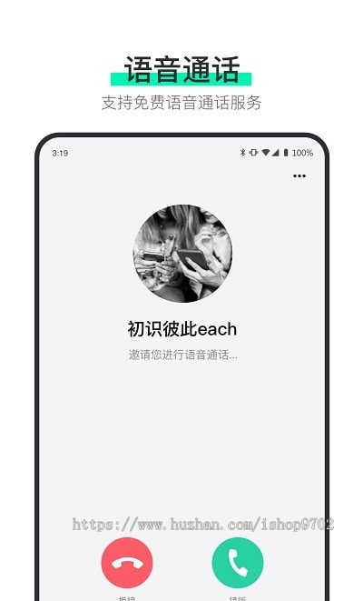 即时通讯android端项目源码,含单聊群聊红包转账加好友朋友圈等功能