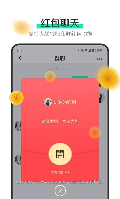 即时通讯android端项目源码,含单聊群聊红包转账加好友朋友圈等功能