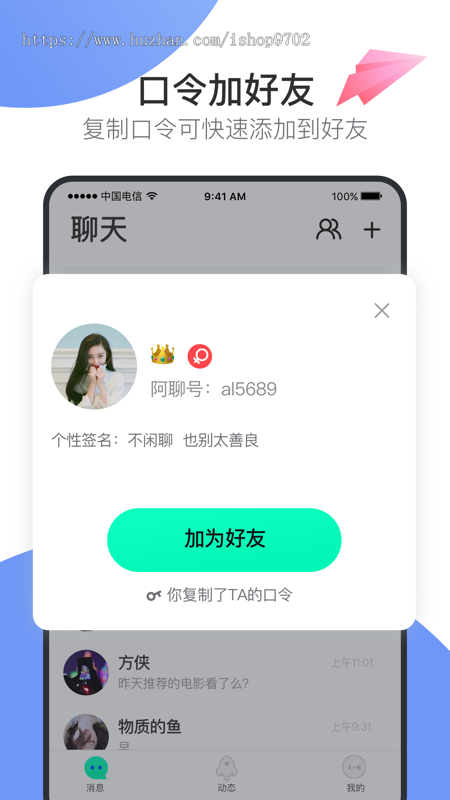 即时通讯android端项目源码,含单聊群聊红包转账加好友朋友圈等功能