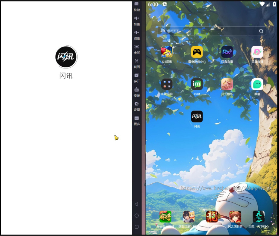 闪讯-即时通讯IM/聊天交友APP源码/语音视频通话聊天
