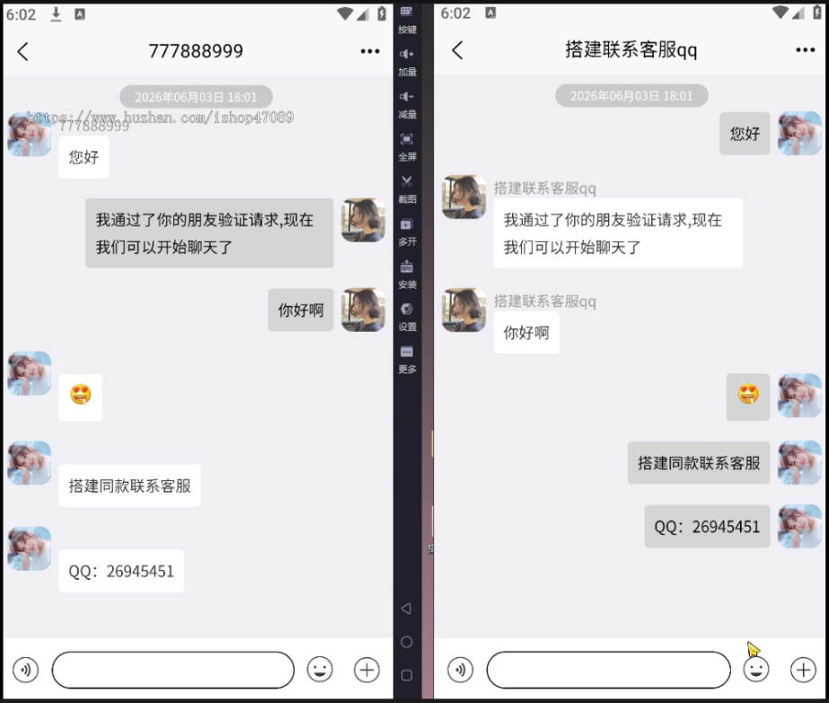 闪讯-即时通讯IM/聊天交友APP源码/语音视频通话聊天