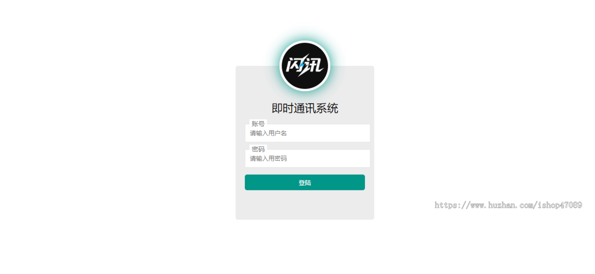 闪讯-即时通讯IM/聊天交友APP源码/语音视频通话聊天