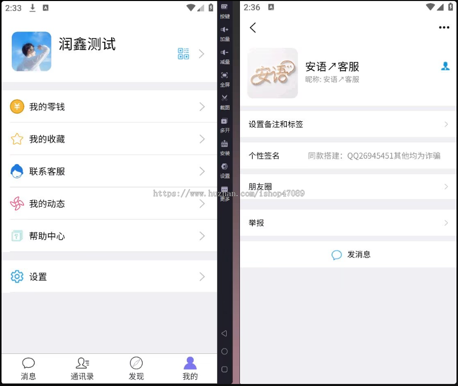 安语-即时通讯系统 | 一键搭建专属聊天软件 源码直售 + 搭建服务