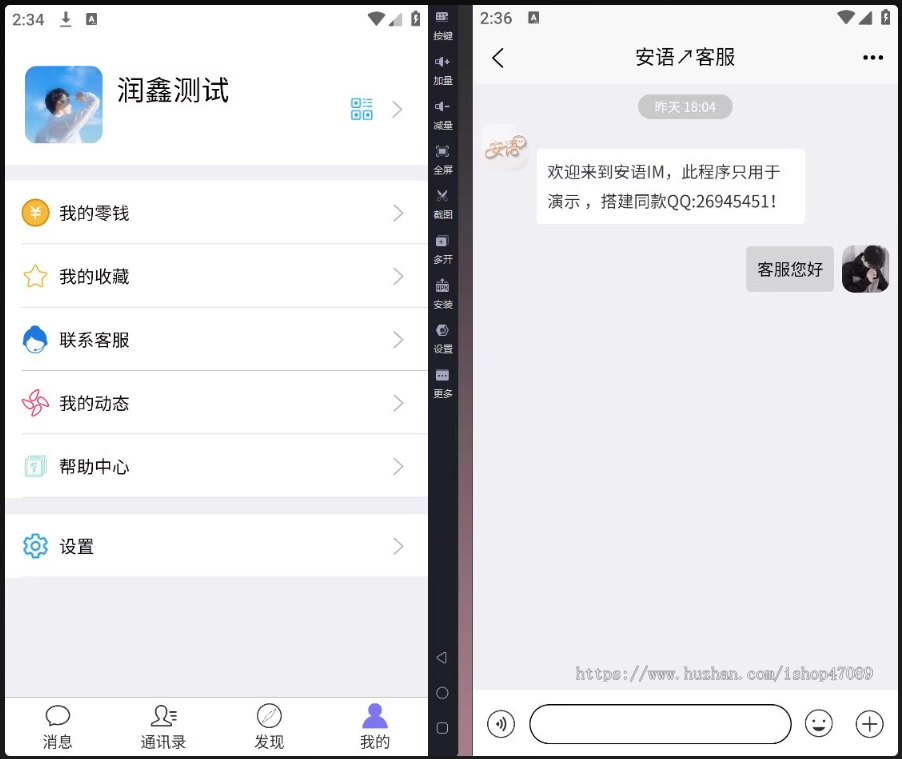 安语-即时通讯系统 | 一键搭建专属聊天软件 源码直售 + 搭建服务