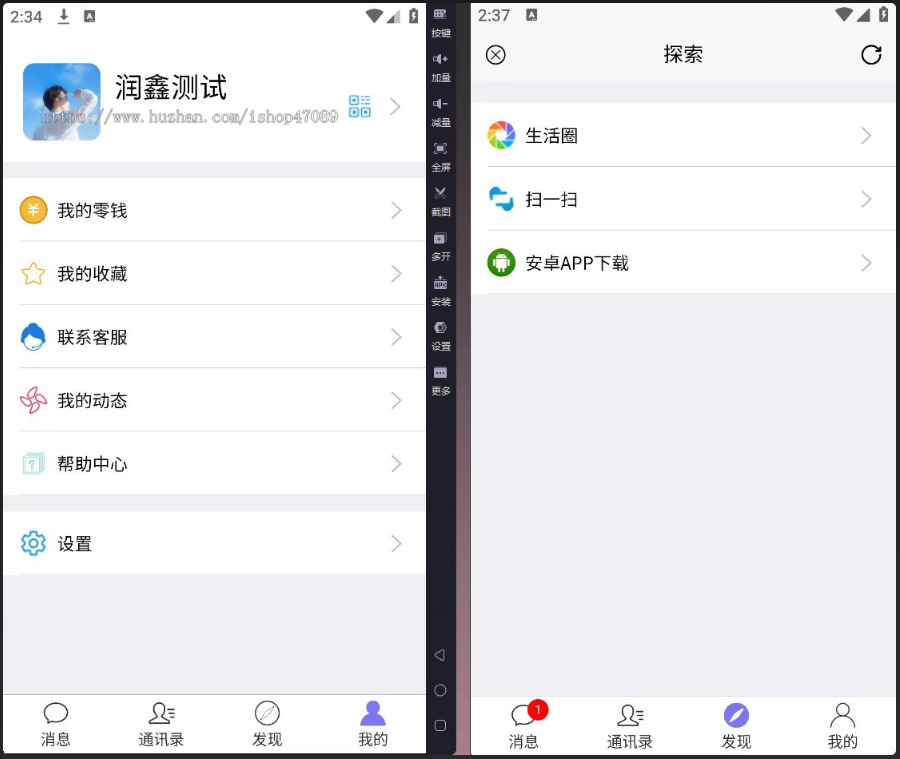 安语-即时通讯系统 | 一键搭建专属聊天软件 源码直售 + 搭建服务