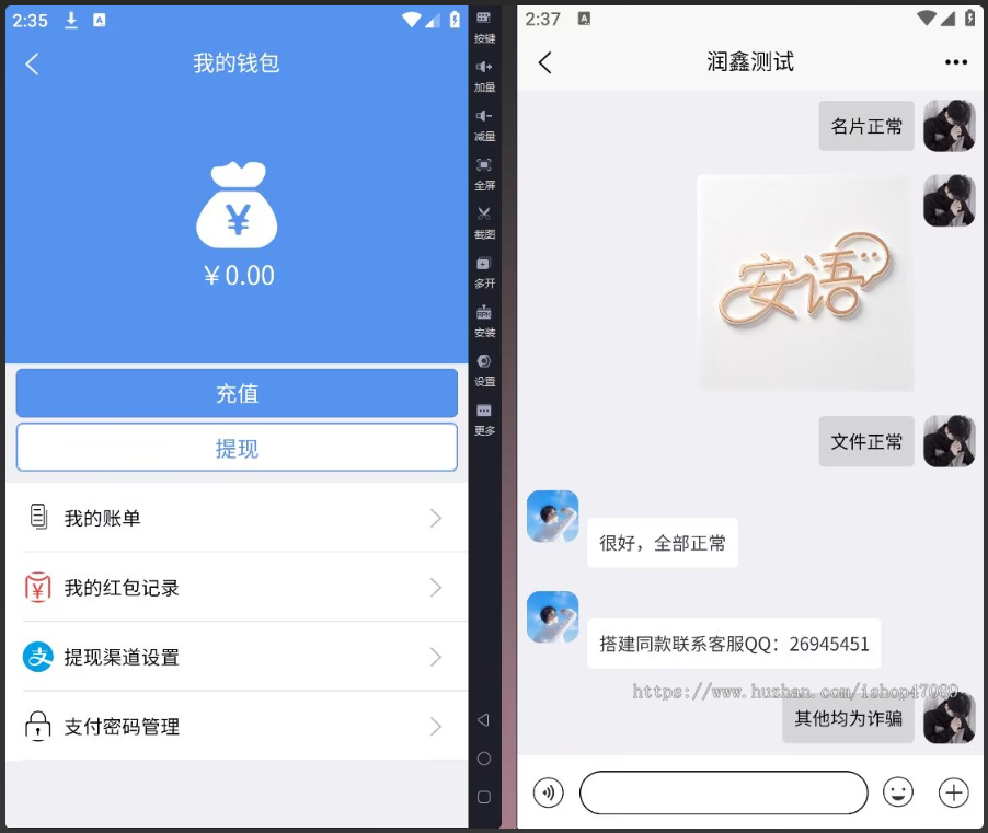 安语-即时通讯系统 | 一键搭建专属聊天软件 源码直售 + 搭建服务