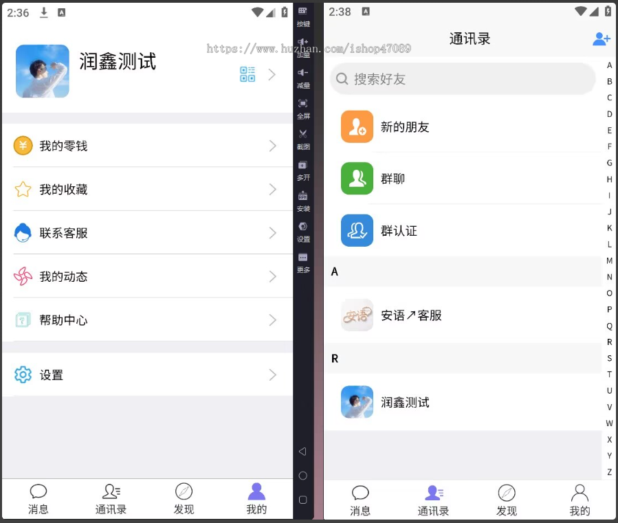 安语-即时通讯系统 | 一键搭建专属聊天软件 源码直售 + 搭建服务