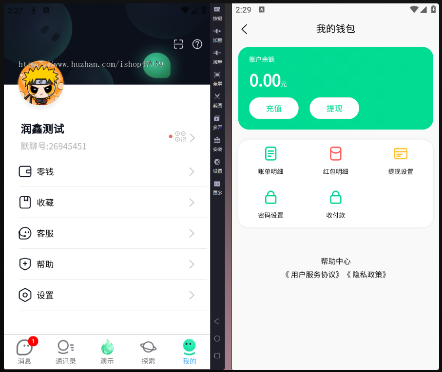 默聊-仿默往风格 IM 即时通讯源码,功能齐全运行稳定,无加密无后门-商业级