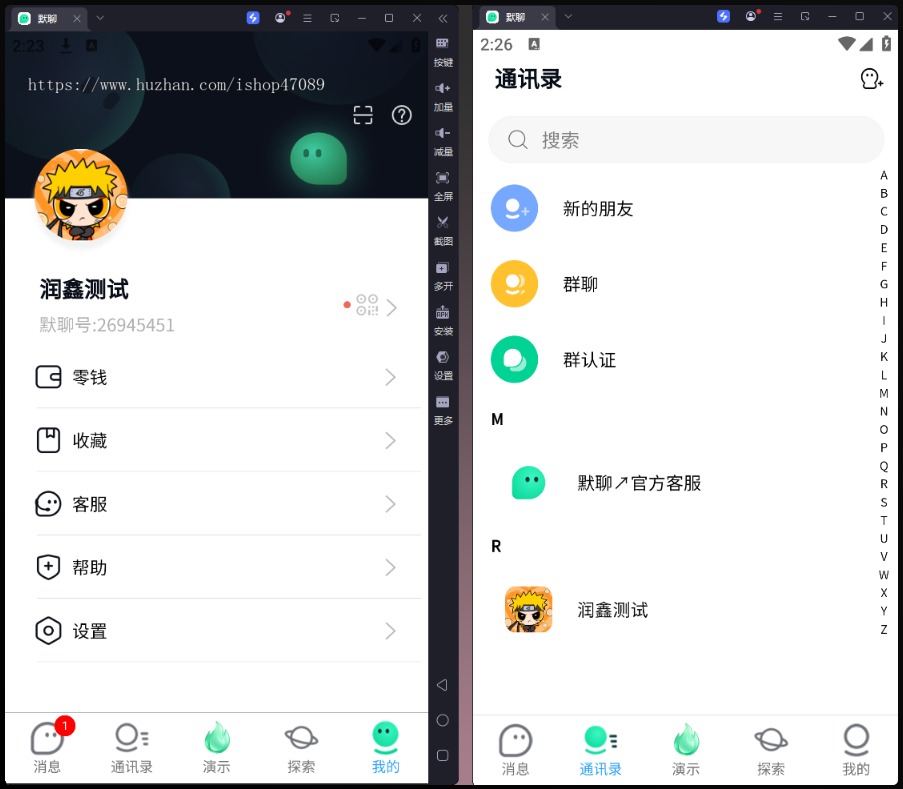 默聊-仿默往风格 IM 即时通讯源码,功能齐全运行稳定,无加密无后门-商业级