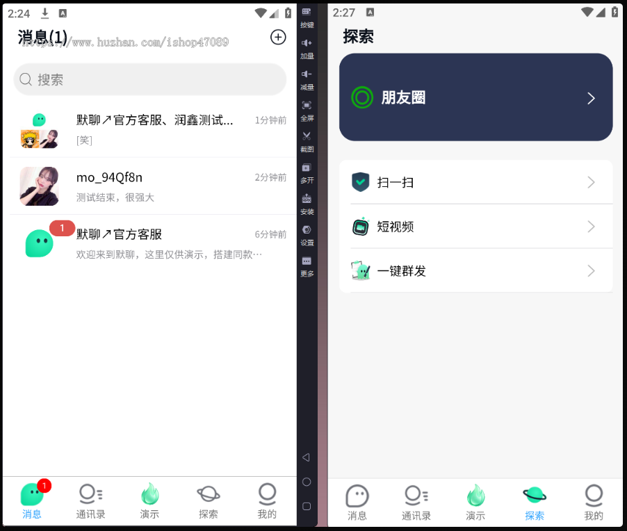 默聊-仿默往风格 IM 即时通讯源码,功能齐全运行稳定,无加密无后门-商业级