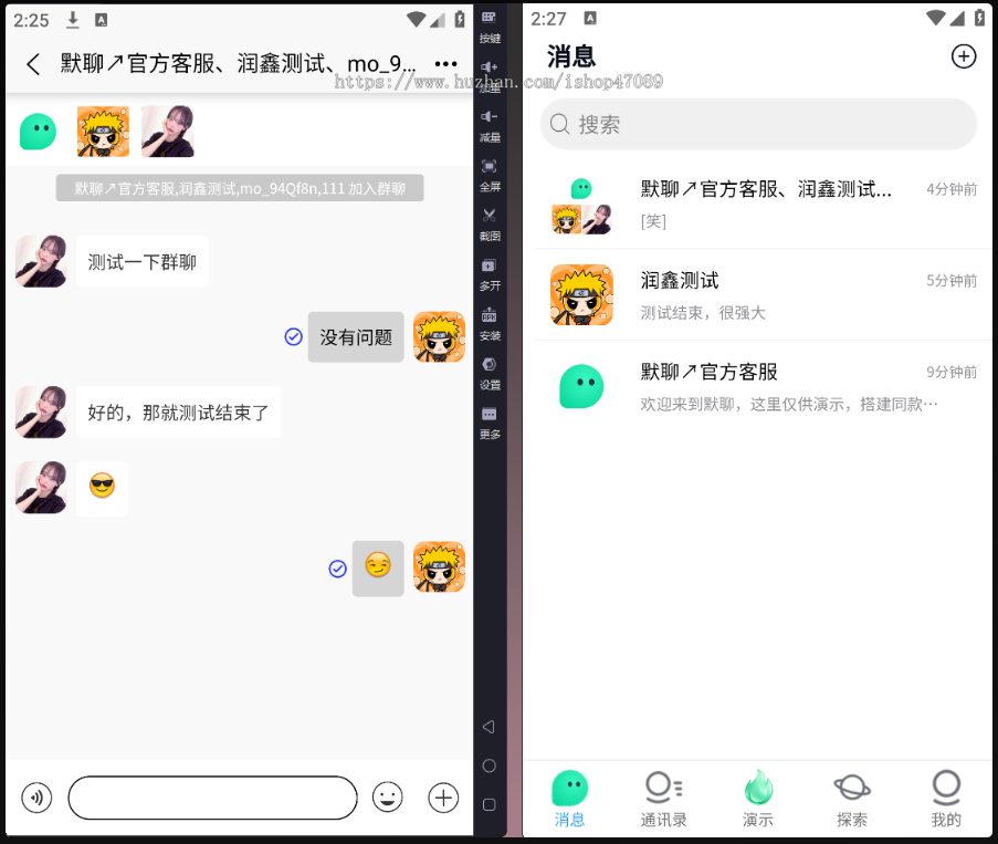 默聊-仿默往风格 IM 即时通讯源码,功能齐全运行稳定,无加密无后门-商业级