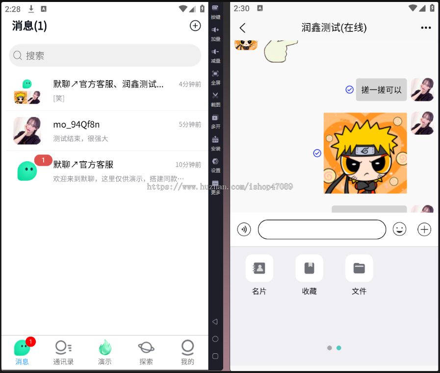 默聊-仿默往风格 IM 即时通讯源码,功能齐全运行稳定,无加密无后门-商业级