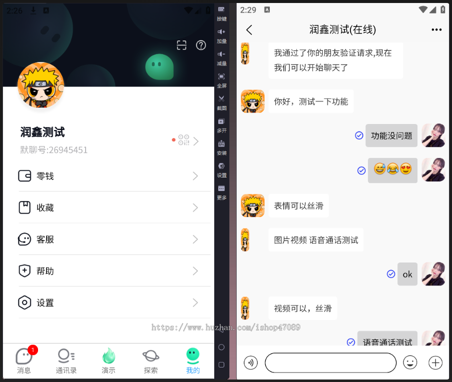 默聊-仿默往风格 IM 即时通讯源码,功能齐全运行稳定,无加密无后门-商业级