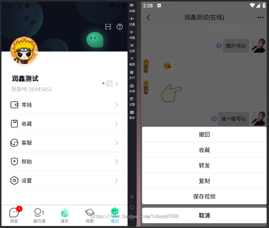 默聊-仿默往风格 IM 即时通讯源码,功能齐全运行稳定,无加密无后门-商业级