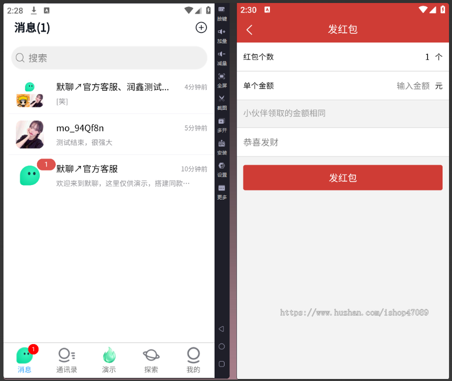默聊-仿默往风格 IM 即时通讯源码,功能齐全运行稳定,无加密无后门-商业级