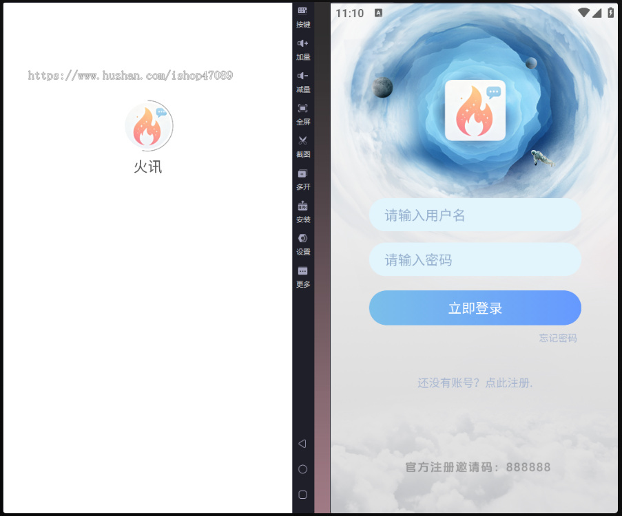 火讯-运营级 即时通讯源码 全功能聊天 APP 源码 支持二开