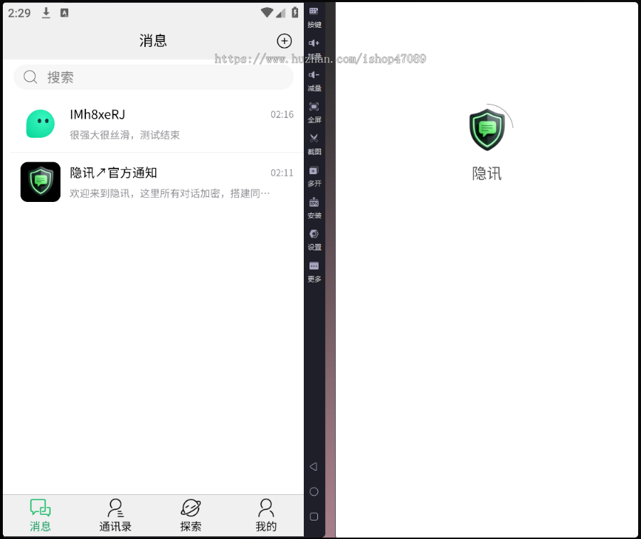 隐讯-源码 仿默往社交聊天系统 前后端完整源码 + 部署教程