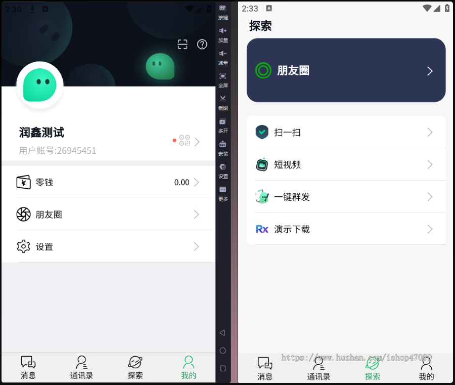 隐讯-源码 仿默往社交聊天系统 前后端完整源码 + 部署教程