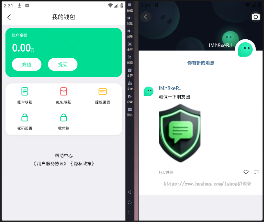 隐讯-源码 仿默往社交聊天系统 前后端完整源码 + 部署教程