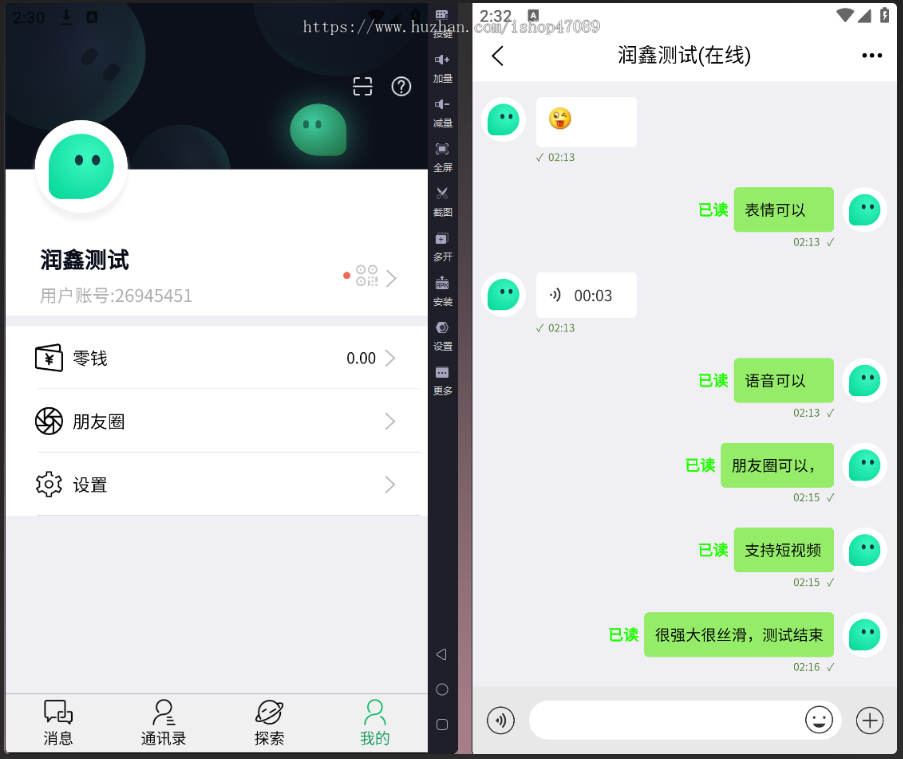 隐讯-源码 仿默往社交聊天系统 前后端完整源码 + 部署教程