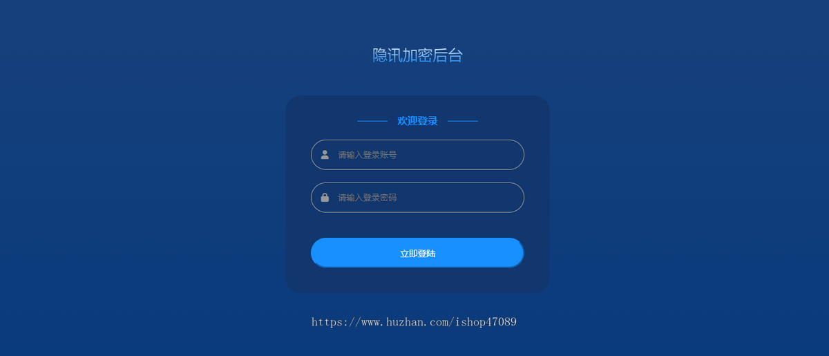 隐讯-源码 仿默往社交聊天系统 前后端完整源码 + 部署教程