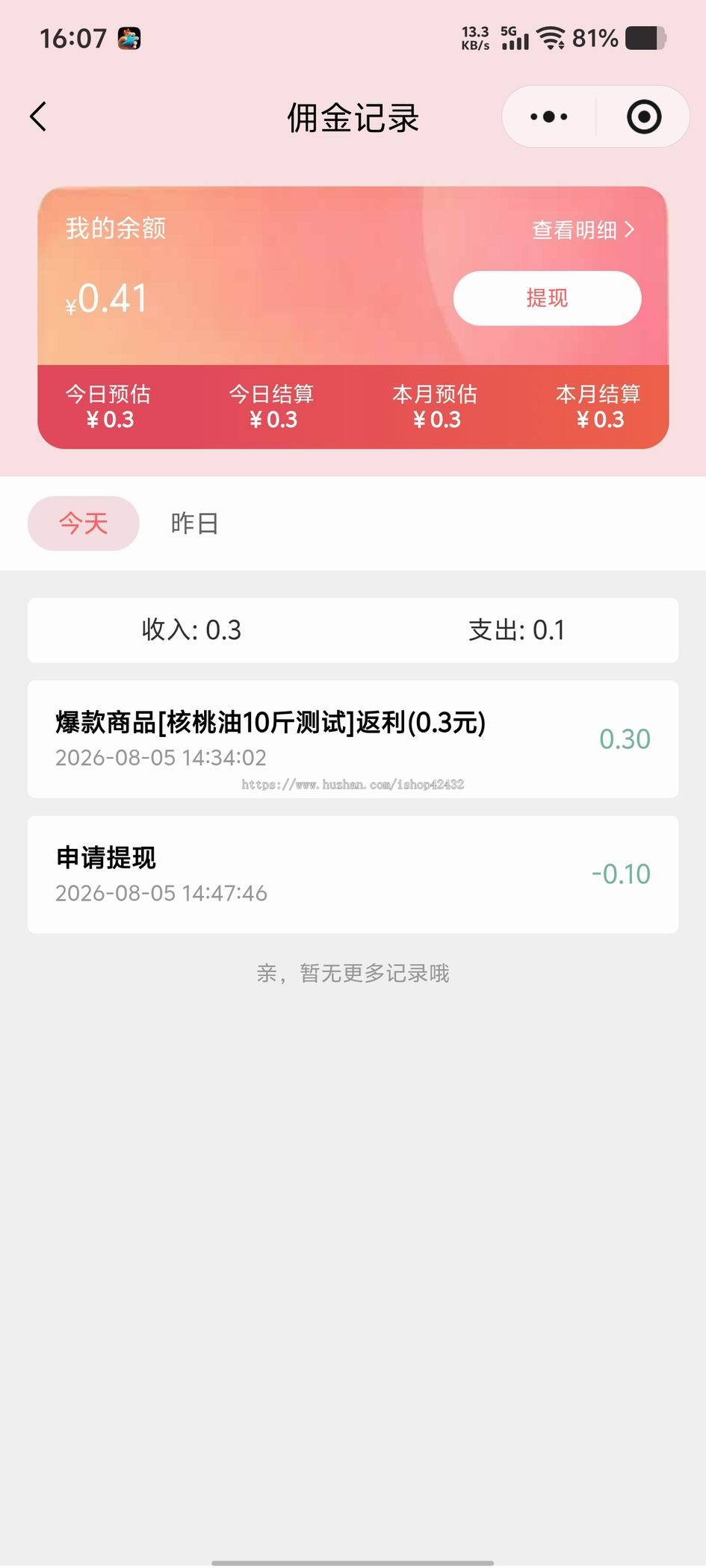 京天拼团推三返一体验版