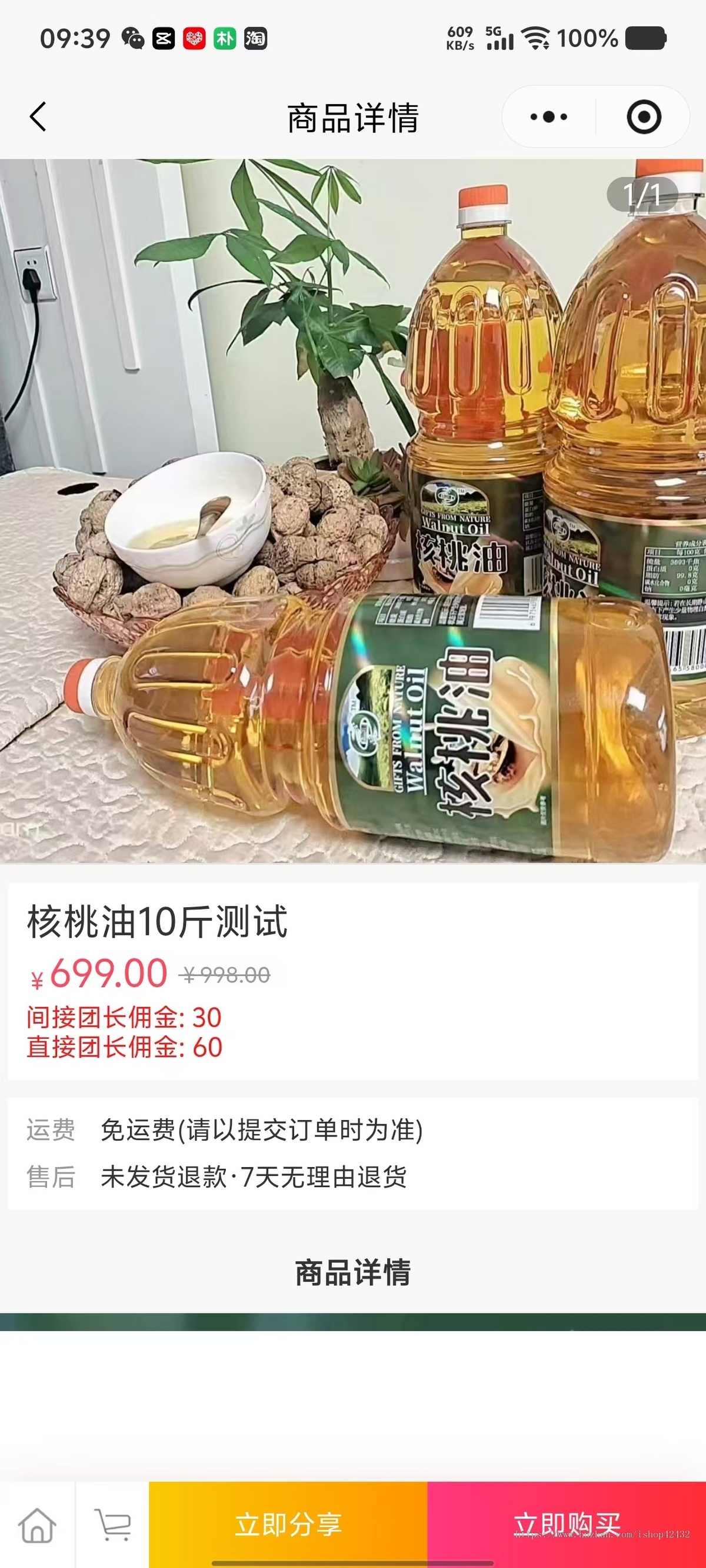京天拼团推三返一体验版