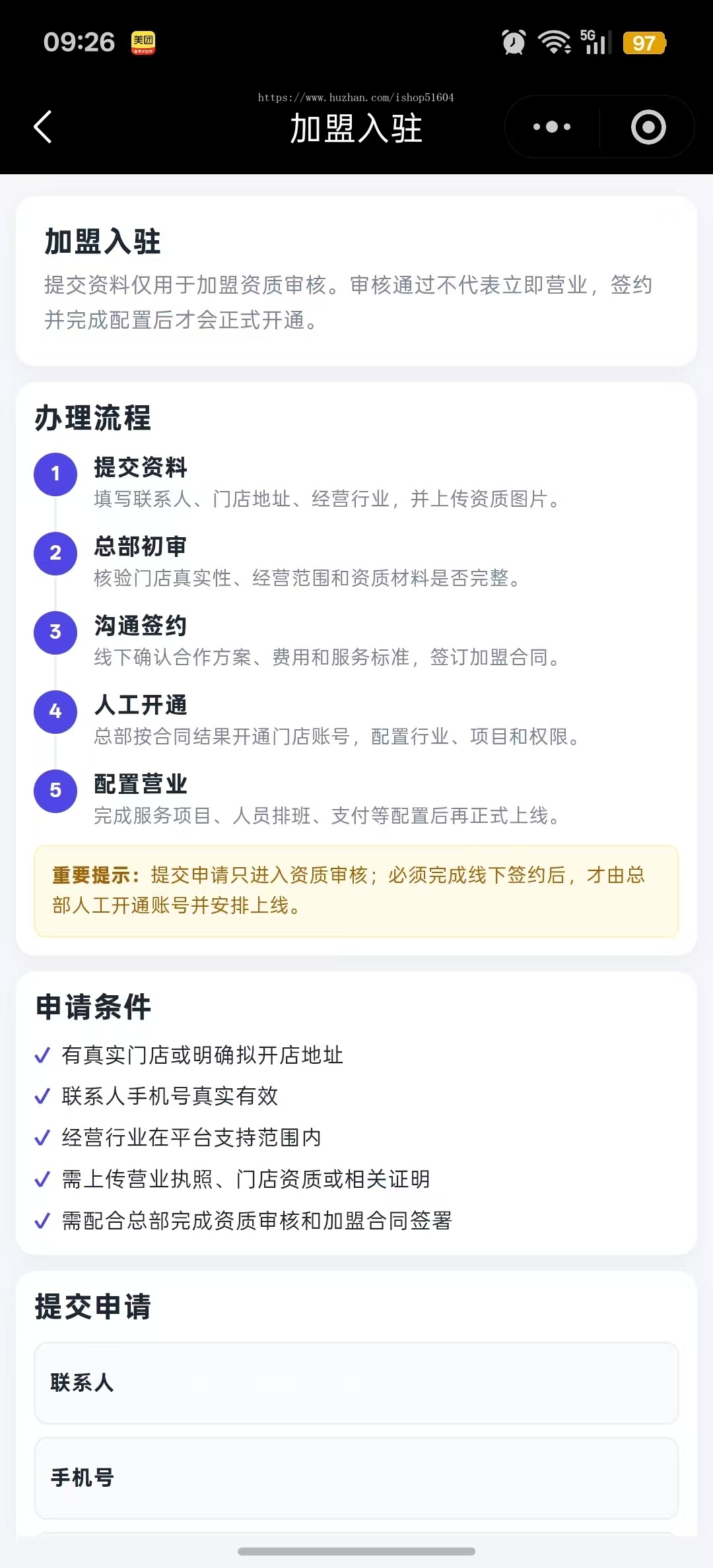 美业预约系统多门店预约系统多门店预约小程序多行业适用系统多门店管理系统