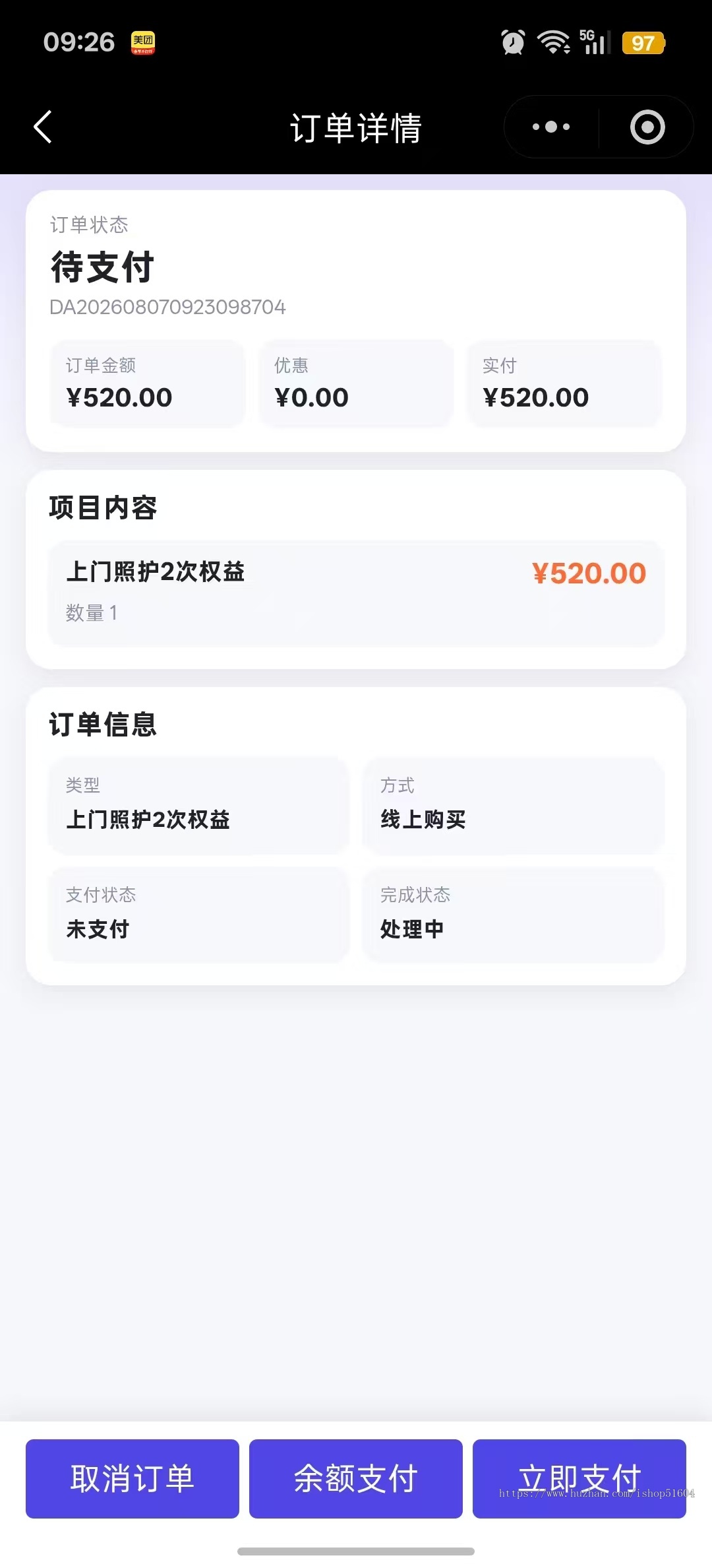美业预约系统多门店预约系统多门店预约小程序多行业适用系统多门店管理系统