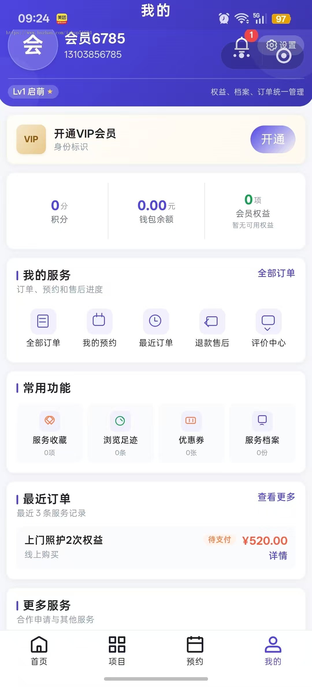 美业预约系统多门店预约系统多门店预约小程序多行业适用系统多门店管理系统