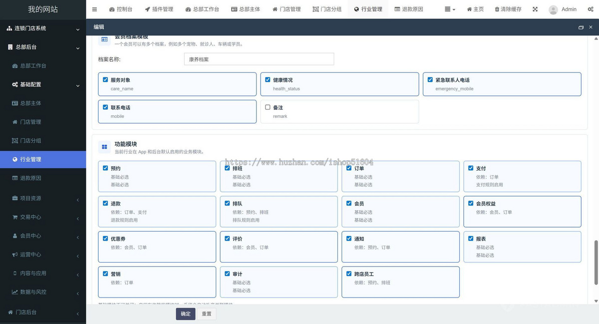 美业预约系统多门店预约系统多门店预约小程序多行业适用系统多门店管理系统