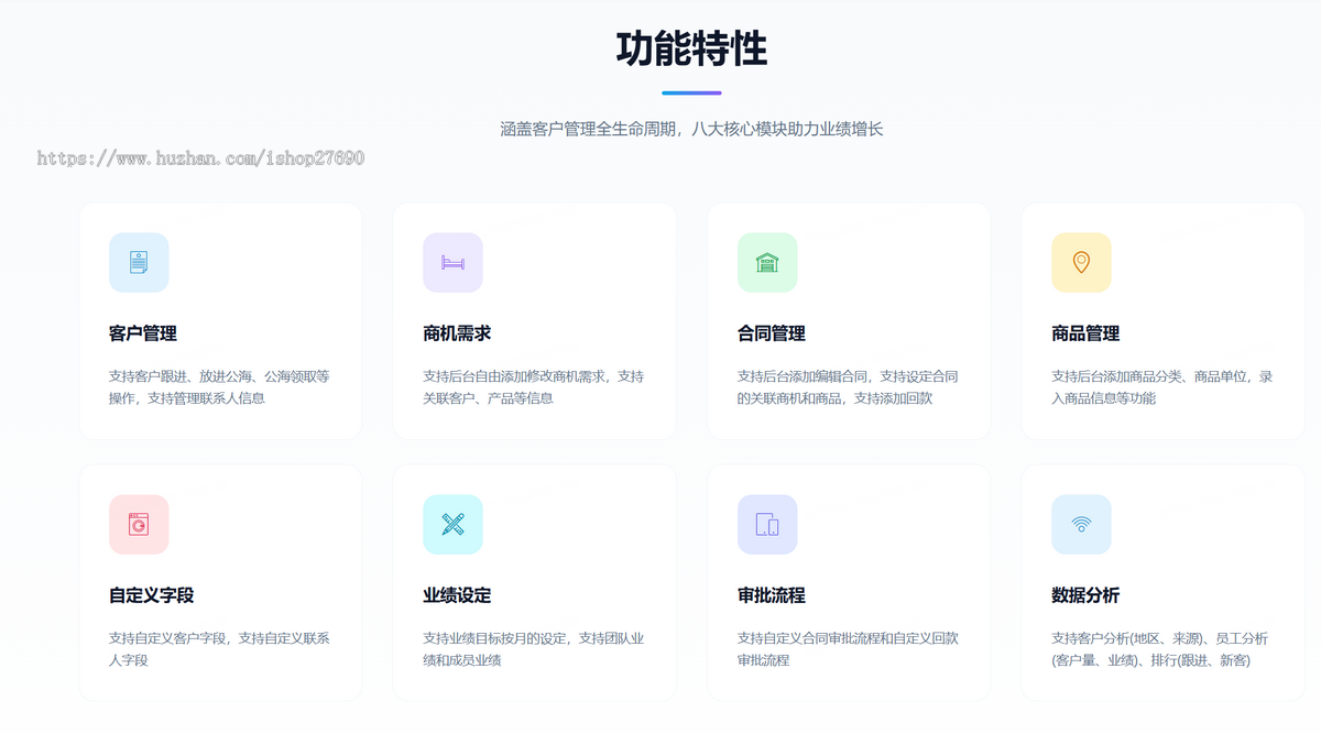 2026小程序+H5CRM客户关系管理系统源码手机版crm跟单销售公司订单合同办公erp客户管