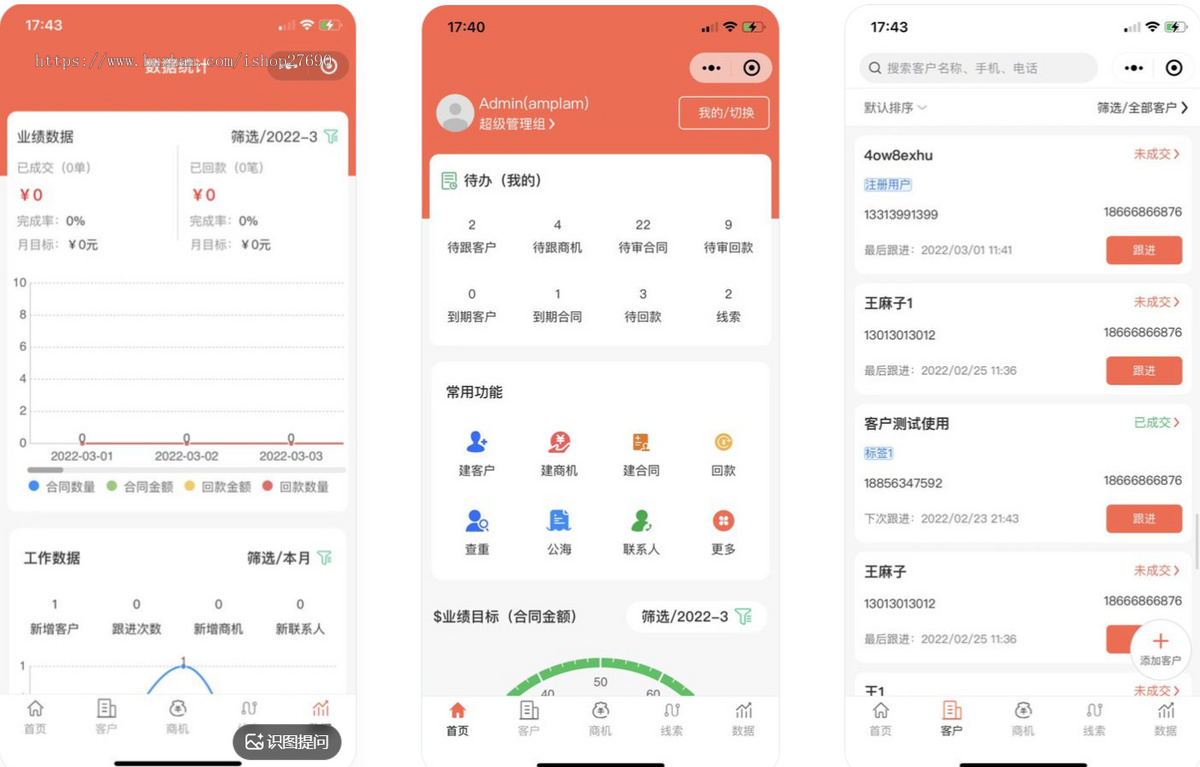 2026小程序+H5CRM客户关系管理系统源码手机版crm跟单销售公司订单合同办公erp客户管