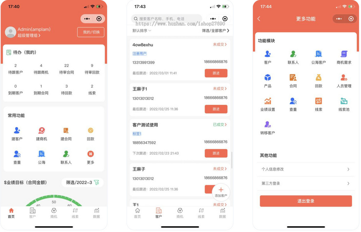 2026小程序+H5CRM客户关系管理系统源码手机版crm跟单销售公司订单合同办公erp客户管