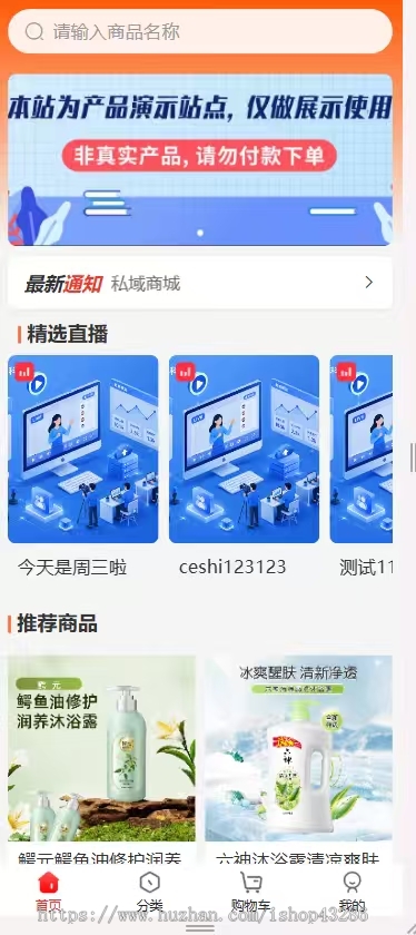 私域直播系统源码|直播带货|短视频商城|分销裂变|会员运营|门店管理