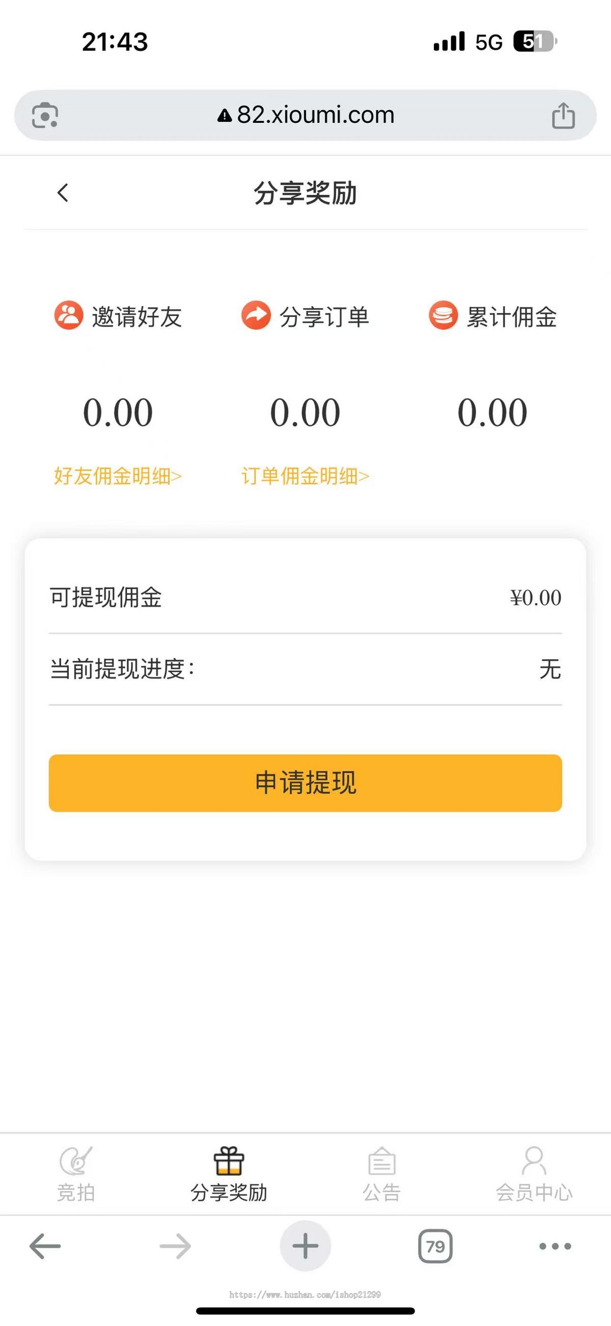 会员商城 / 拍卖/竞拍/ 转售交易系统/源码出售/完整可运营/含后台 /H5/API 全套源码