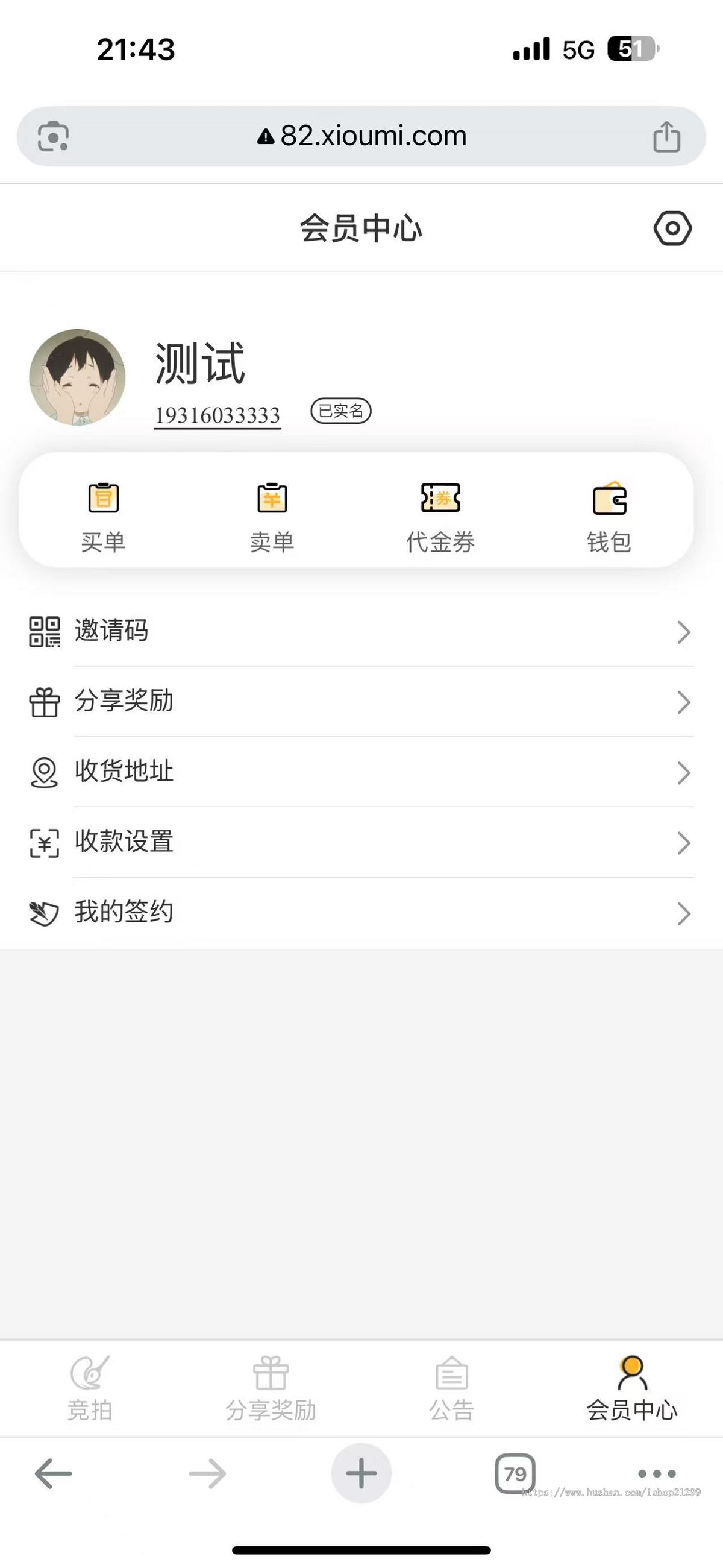 会员商城 / 拍卖/竞拍/ 转售交易系统/源码出售/完整可运营/含后台 /H5/API 全套源码