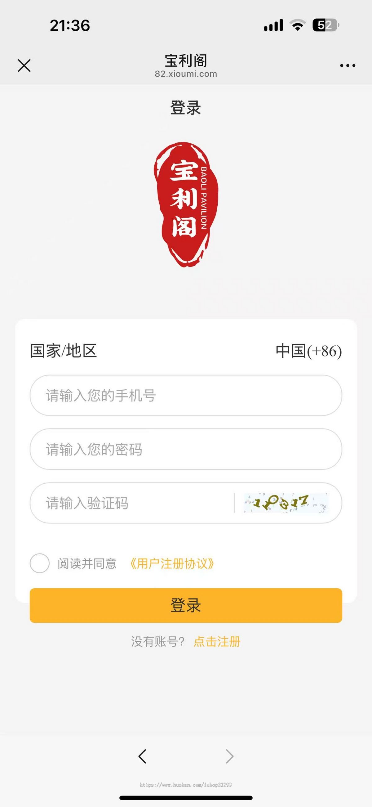 会员商城 / 拍卖/竞拍/ 转售交易系统/源码出售/完整可运营/含后台 /H5/API 全套源码