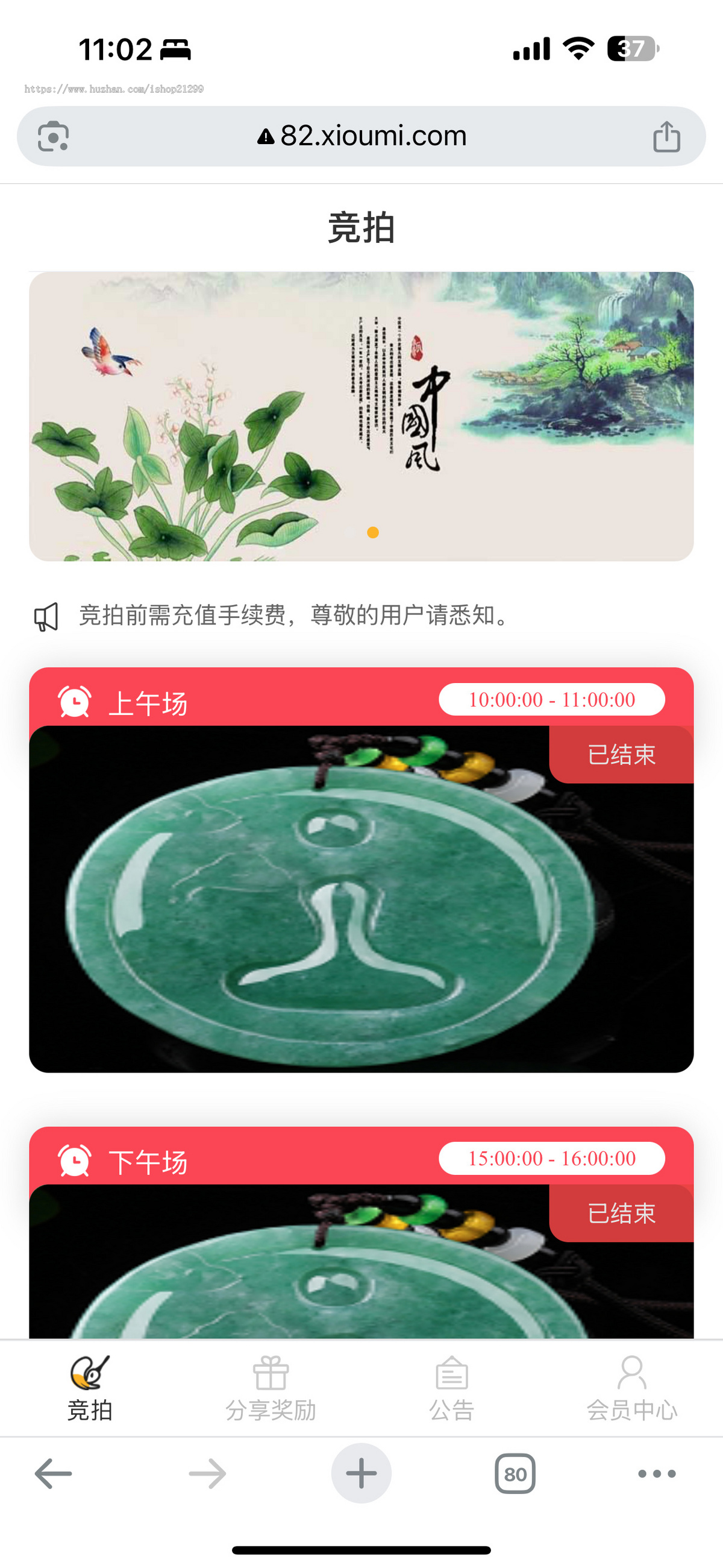 会员商城 / 拍卖/竞拍/ 转售交易系统/源码出售/完整可运营/含后台 /H5/API 全套源码