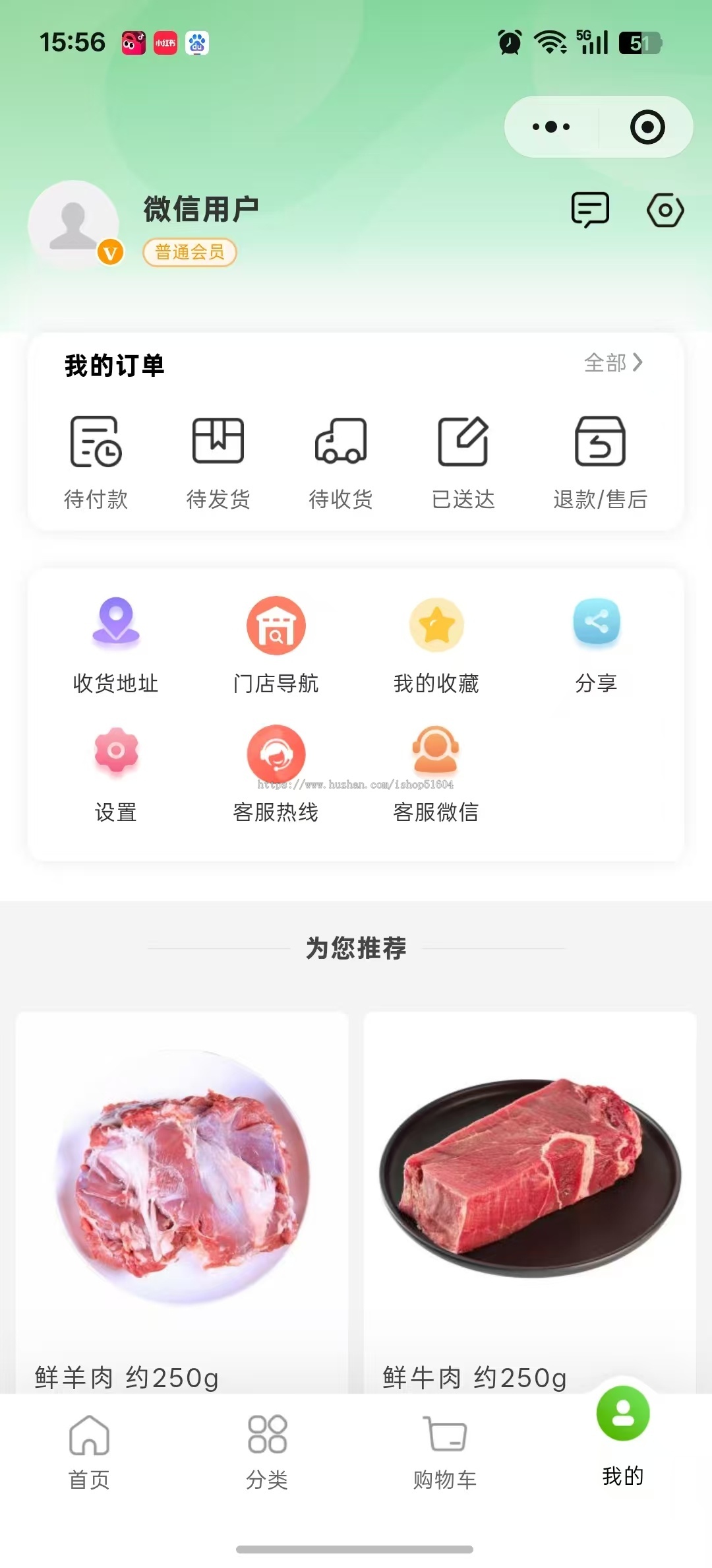 生鲜配送小程序 生鲜配送系统 生鲜配送管理系统 生鲜配送供应链