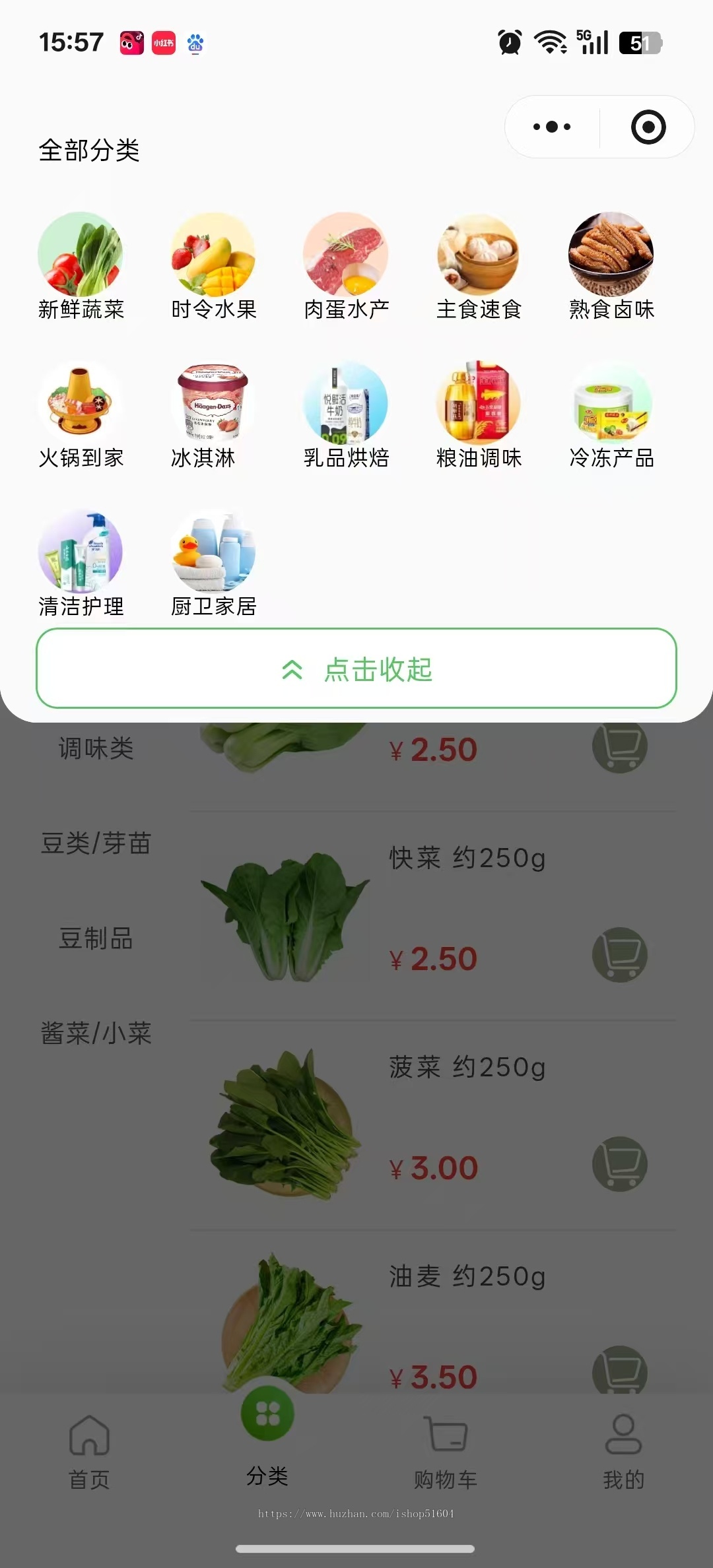 生鲜配送小程序 生鲜配送系统 生鲜配送管理系统 生鲜配送供应链