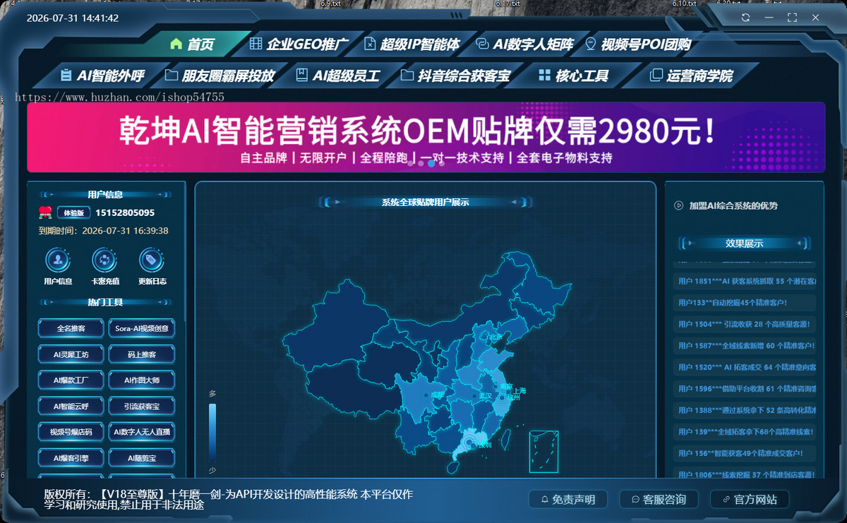 AI数字员工智能营销获客Geo运营客服剪辑源码部署贴牌搭建AI数字员工系统自动化智