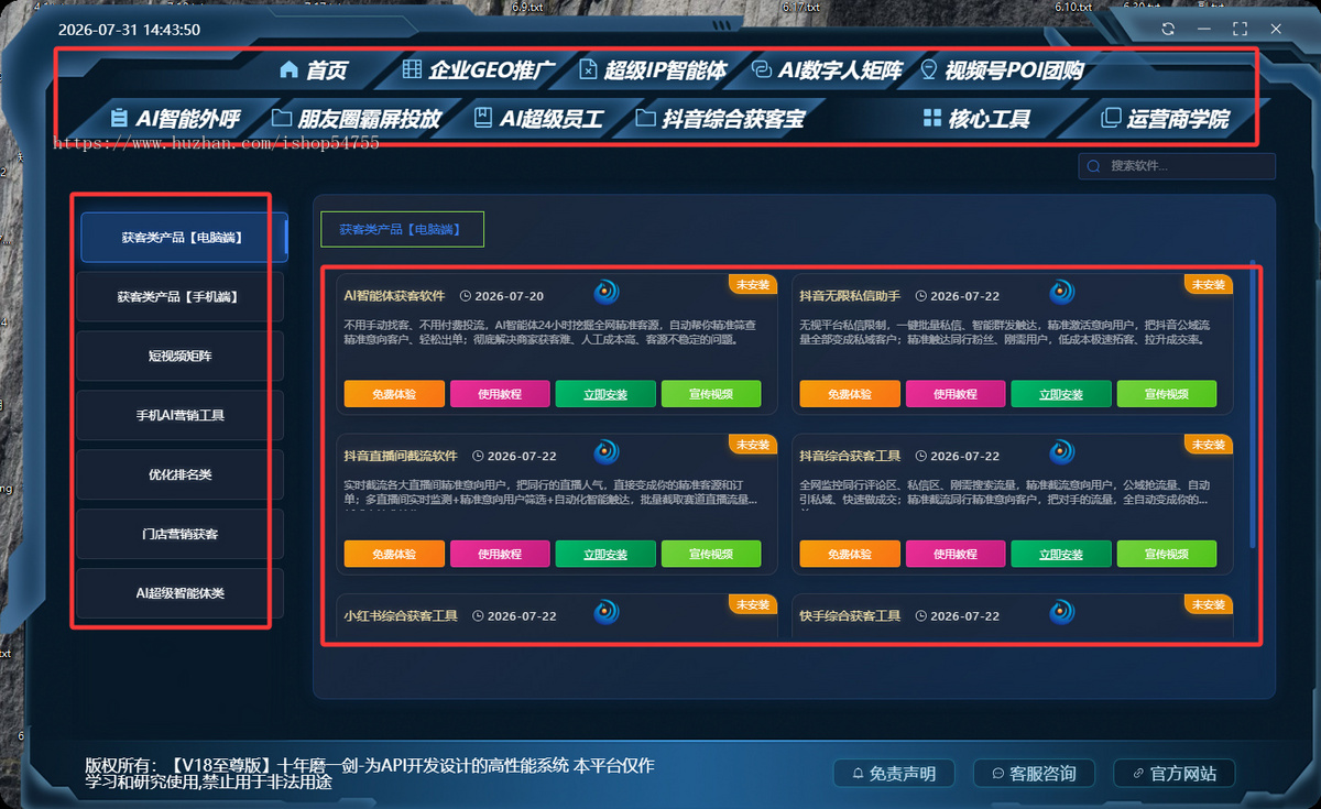 AI数字员工智能营销获客Geo运营客服剪辑源码部署贴牌搭建AI数字员工系统自动化智