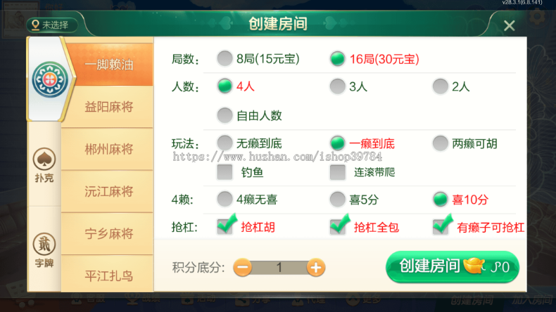 QIXING房卡俱乐部模式和金币模式完整纯源码