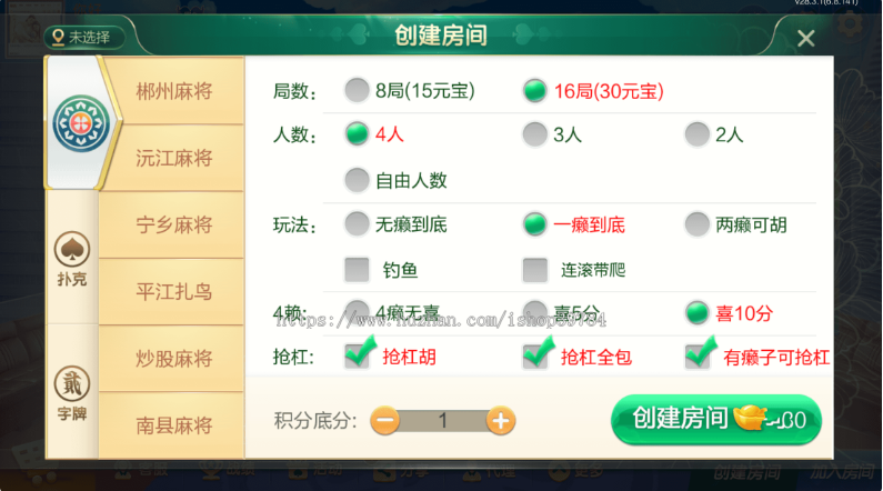QIXING房卡俱乐部模式和金币模式完整纯源码