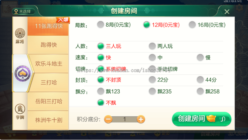 QIXING房卡俱乐部模式和金币模式完整纯源码