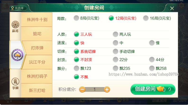 QIXING房卡俱乐部模式和金币模式完整纯源码