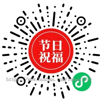 2026节日祝福微信小程序流量主个人腾讯广告变现收益