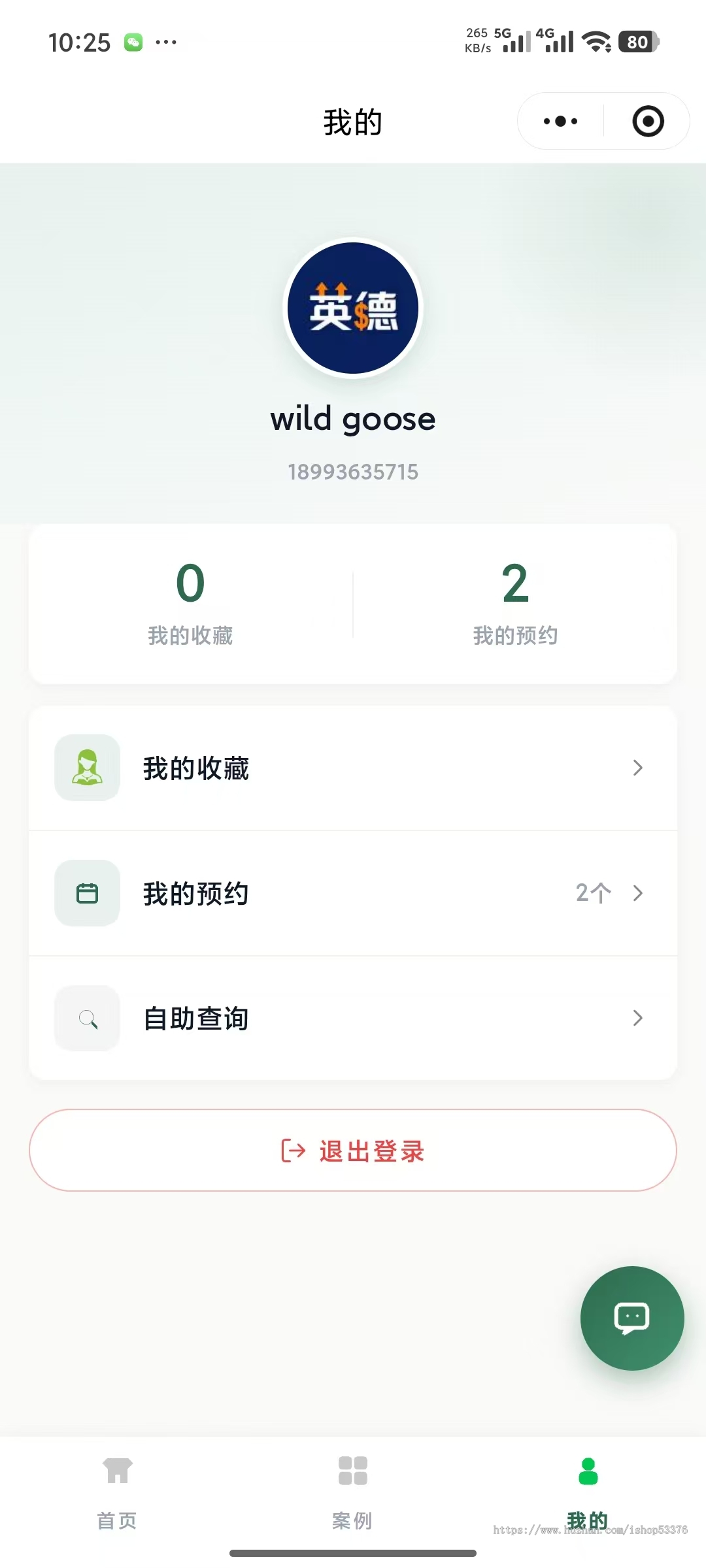 医美医院预约查询小程序源码案例展示医生查询源码挂号小程序源码